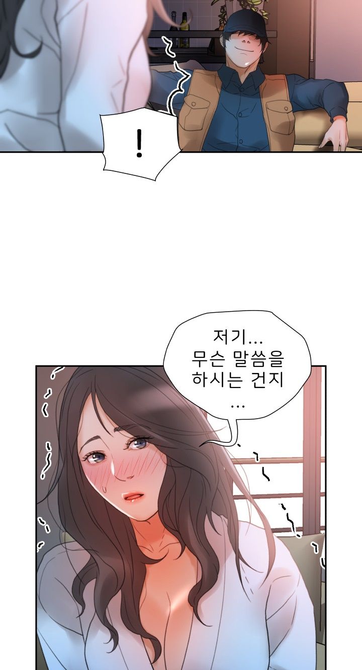Female Employees Raw Chapter 13 Page 20