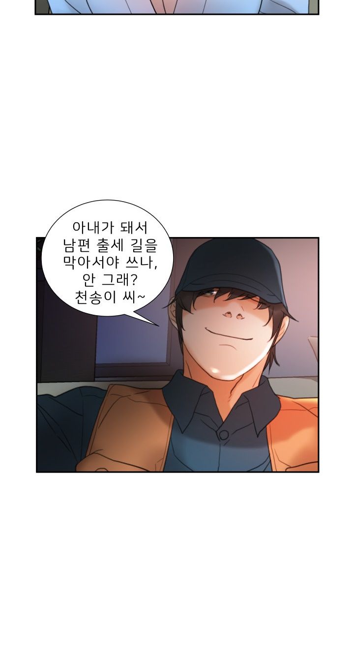 Female Employees Raw Chapter 13 Page 21
