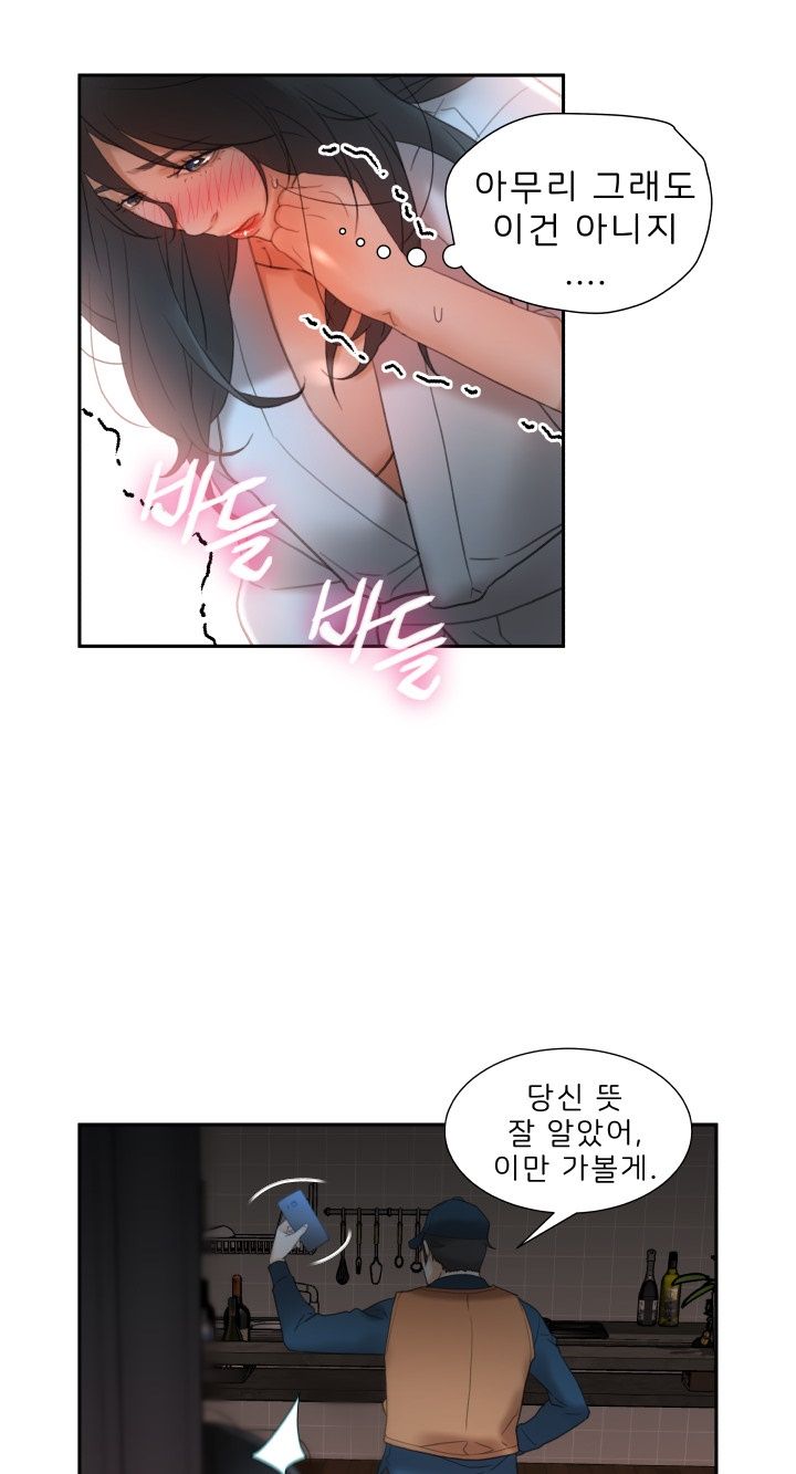 Female Employees Raw Chapter 13 Page 22