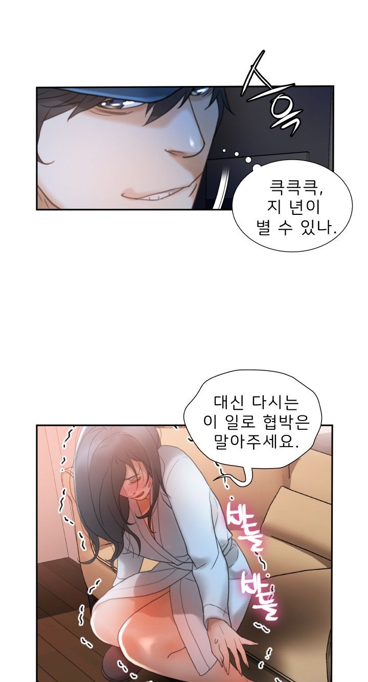 Female Employees Raw Chapter 13 Page 25