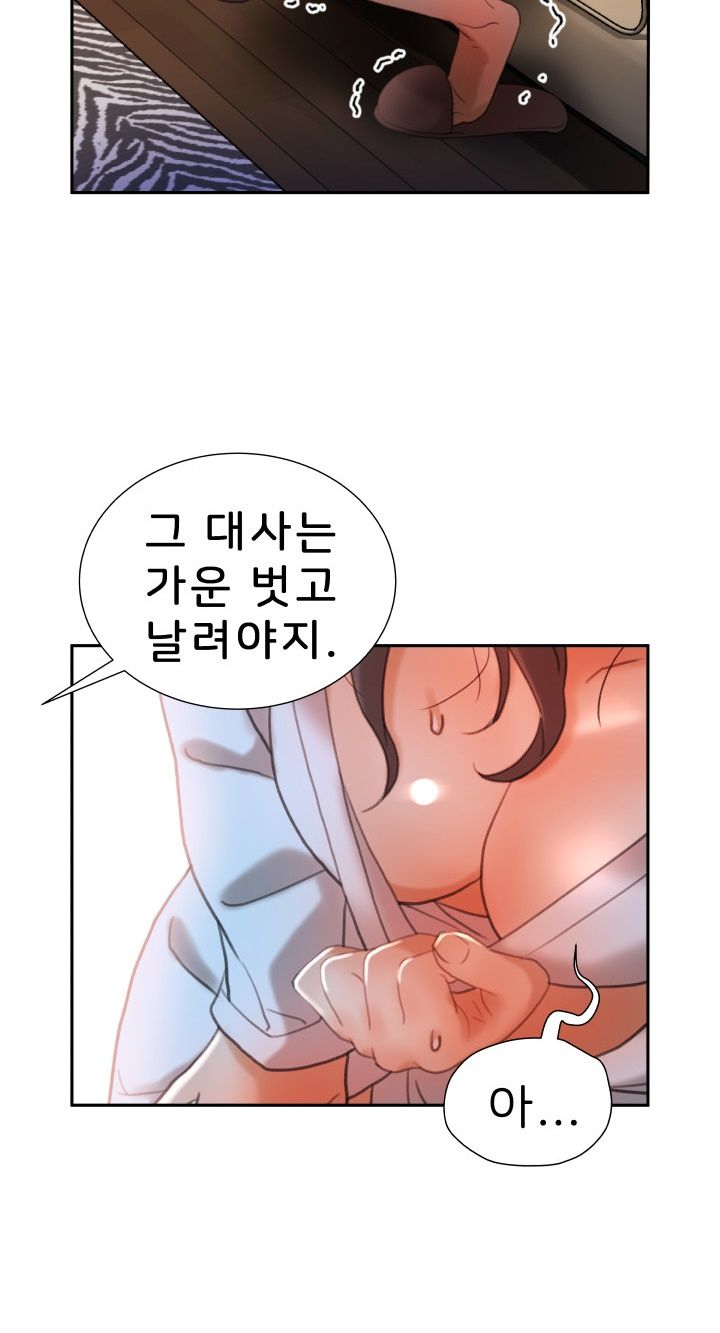 Female Employees Raw Chapter 13 Page 26