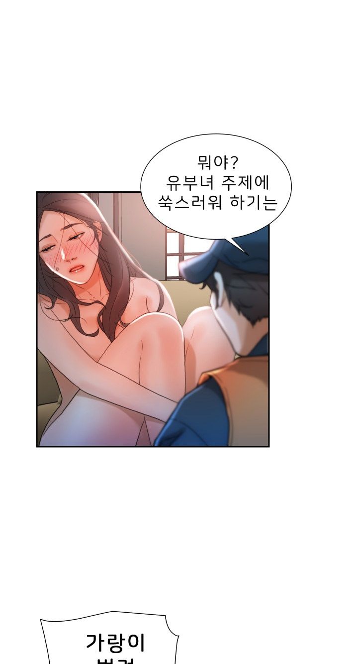Female Employees Raw Chapter 13 Page 31