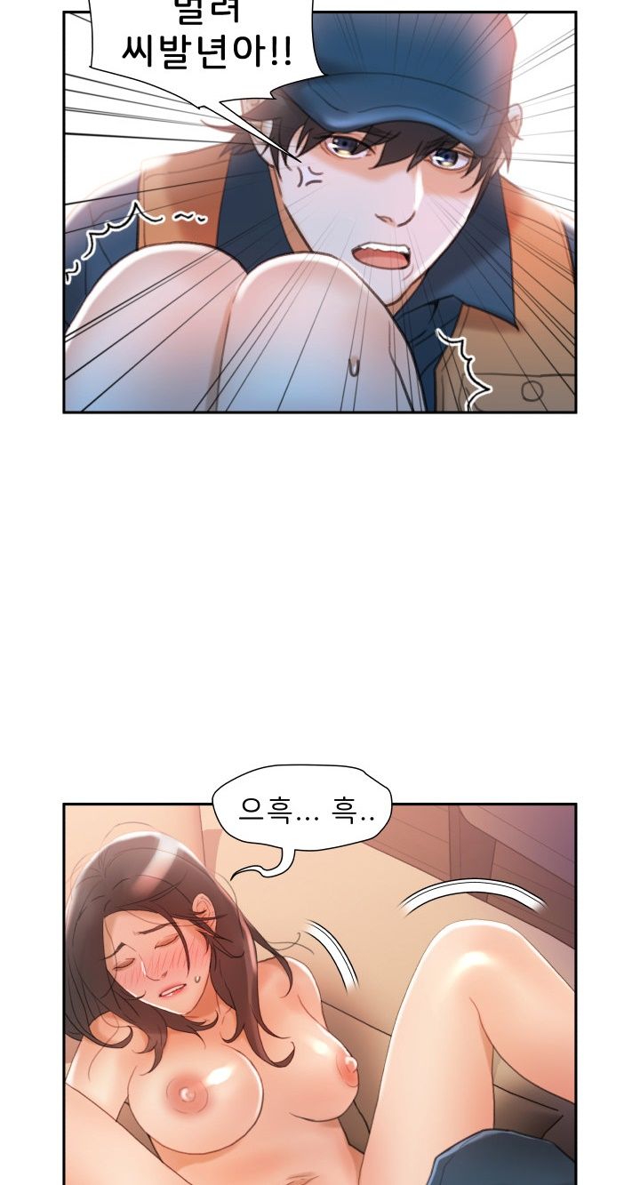 Female Employees Raw Chapter 13 Page 32