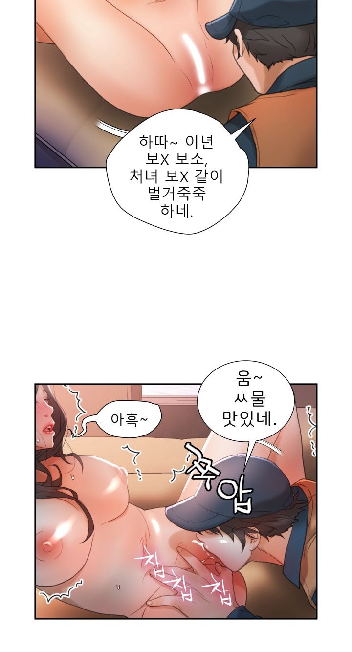 Female Employees Raw Chapter 13 Page 33