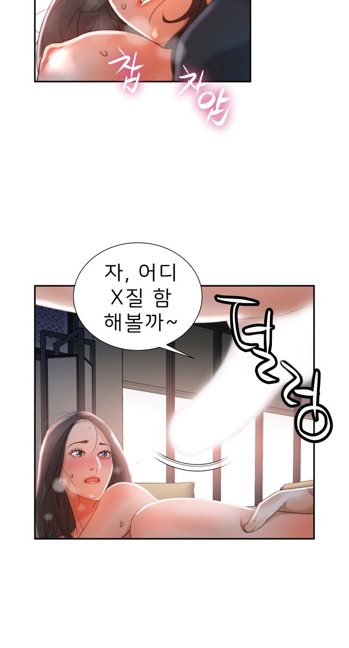 Female Employees Raw Chapter 13 Page 36