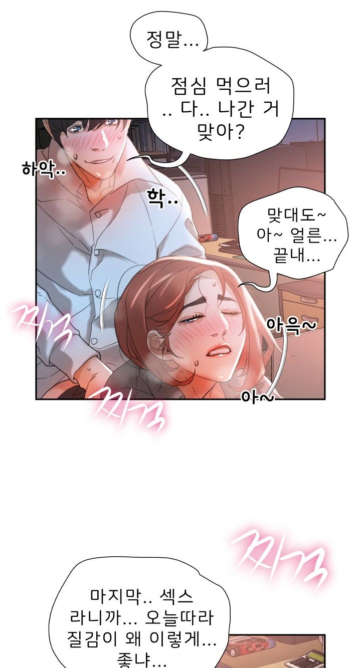 Female Employees Raw Chapter 13 Page 47