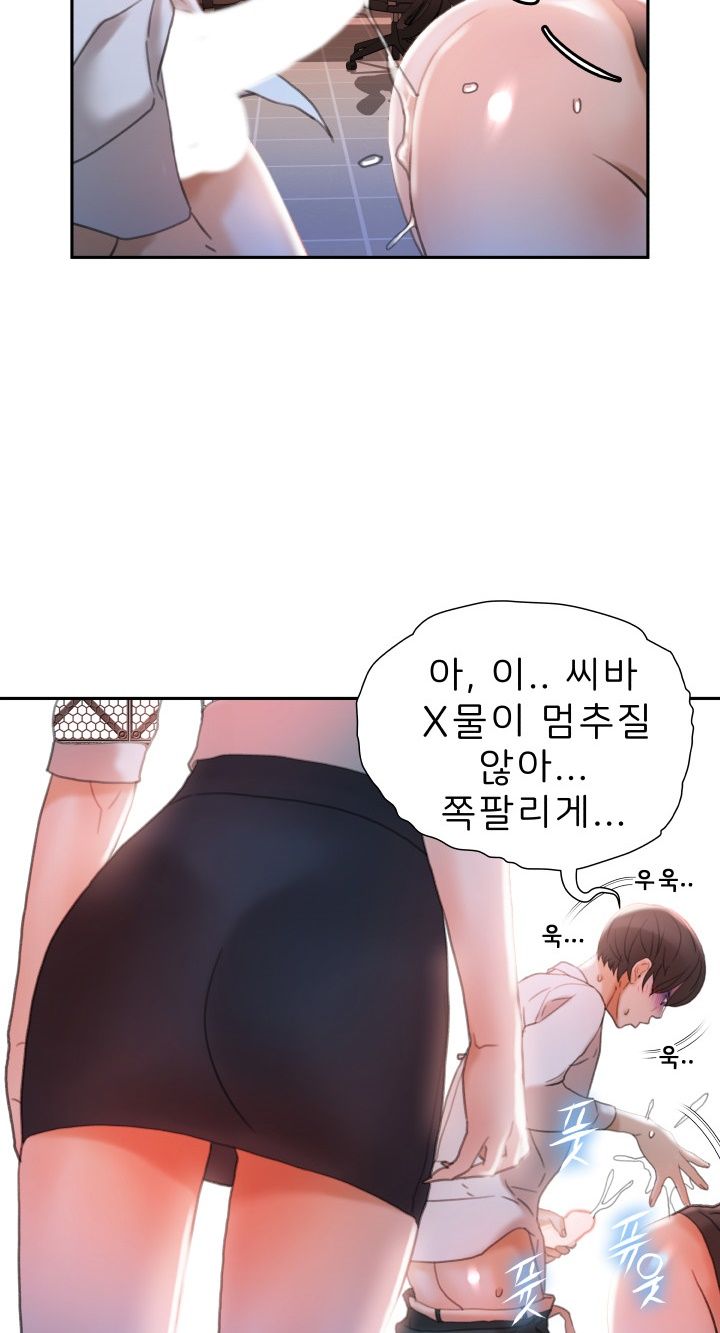 Female Employees Raw Chapter 13 Page 53
