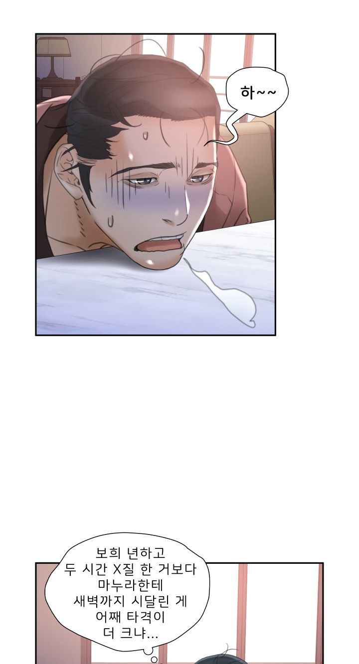 Female Employees Raw Chapter 13 Page 7
