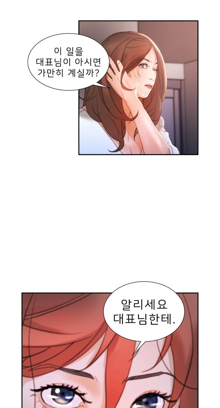 Female Employees Raw Chapter 14 Page 10