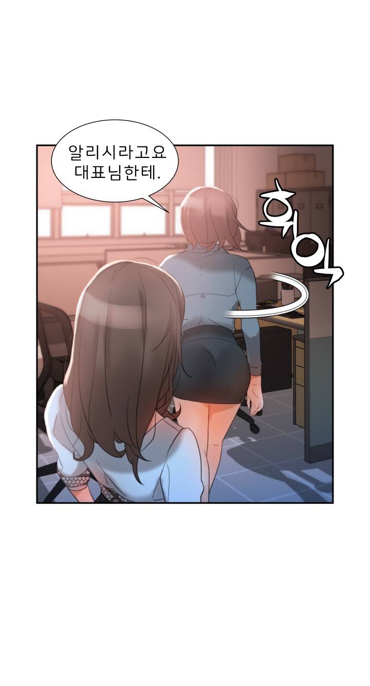 Female Employees Raw Chapter 14 Page 12