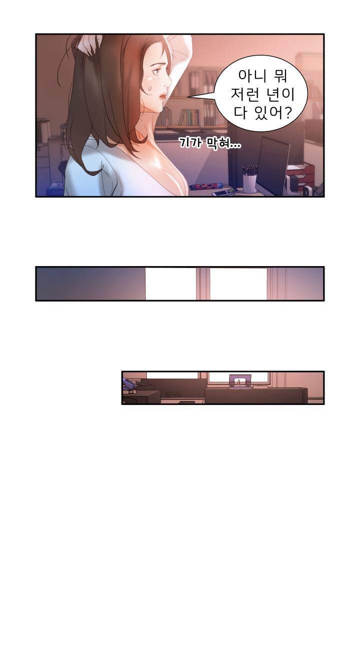 Female Employees Raw Chapter 14 Page 13