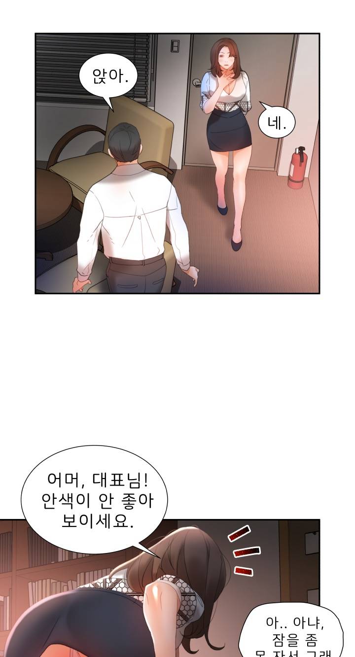 Female Employees Raw Chapter 14 Page 16