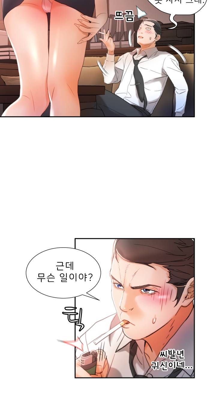 Female Employees Raw Chapter 14 Page 17