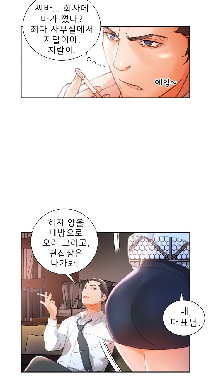 Female Employees Raw Chapter 14 Page 21
