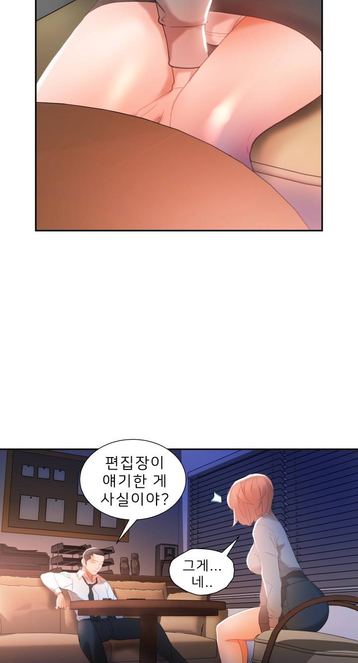 Female Employees Raw Chapter 14 Page 23