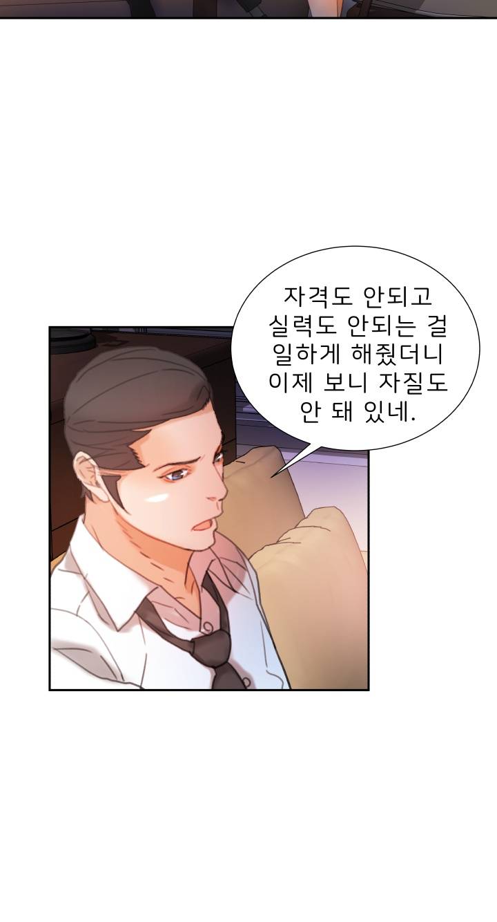 Female Employees Raw Chapter 14 Page 24