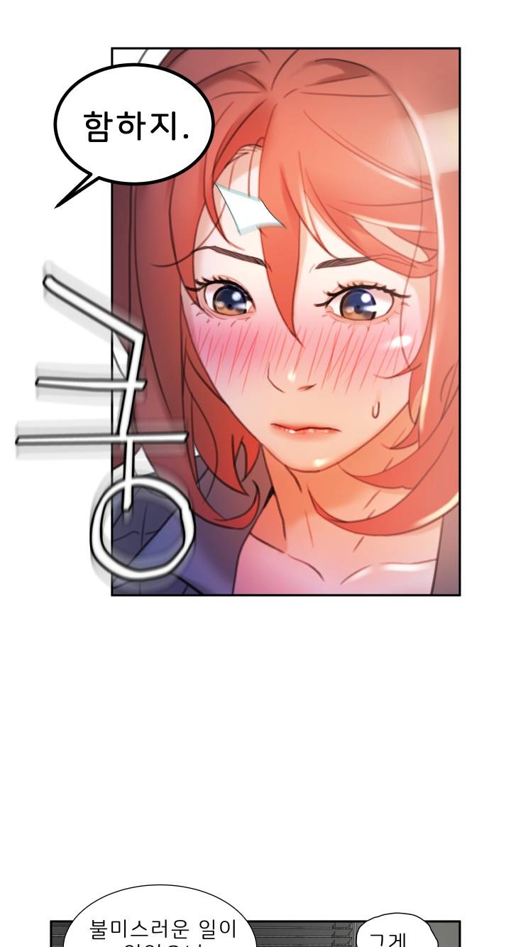 Female Employees Raw Chapter 14 Page 25