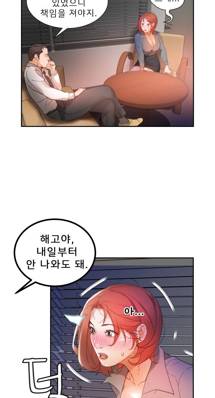 Female Employees Raw Chapter 14 Page 26