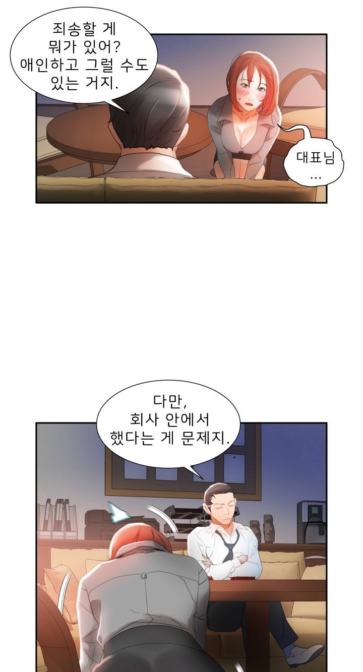 Female Employees Raw Chapter 14 Page 31