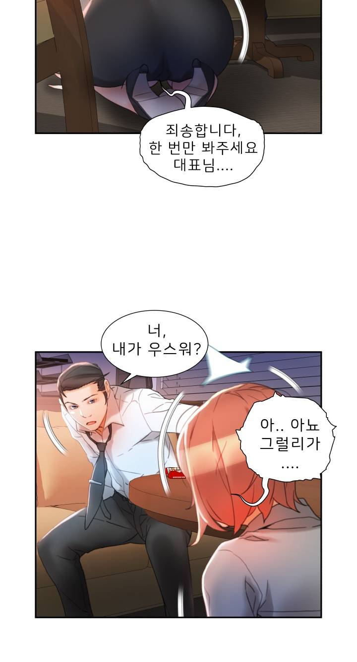 Female Employees Raw Chapter 14 Page 32
