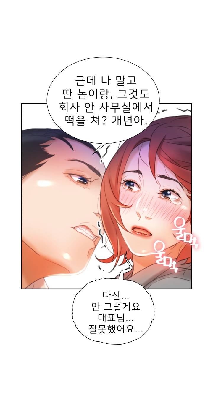 Female Employees Raw Chapter 14 Page 33