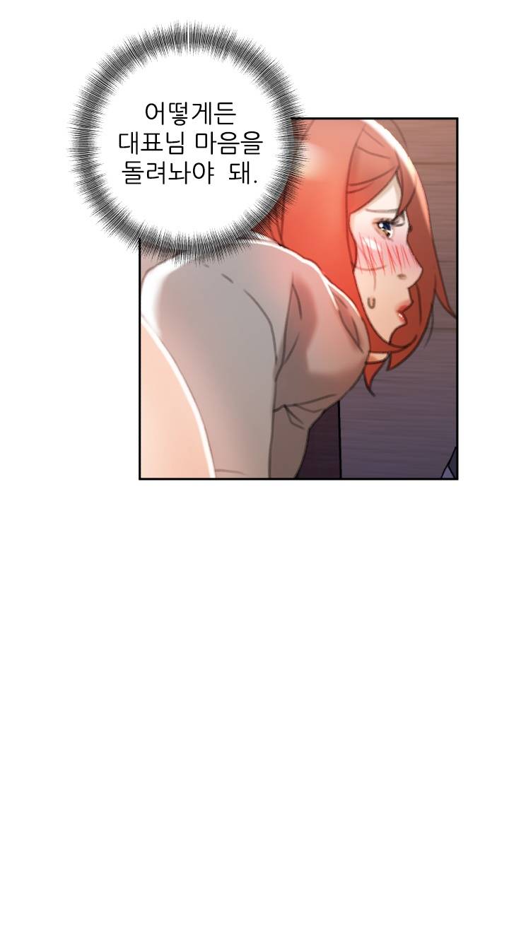 Female Employees Raw Chapter 14 Page 40