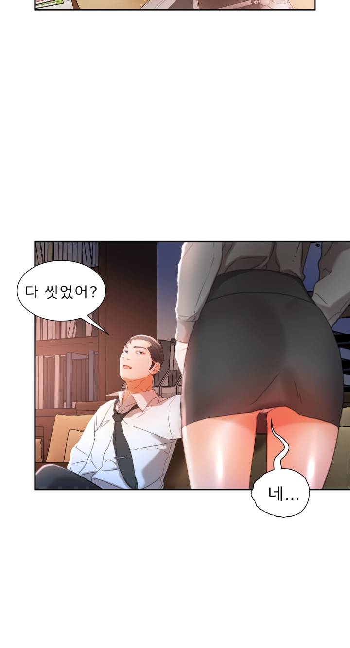 Female Employees Raw Chapter 14 Page 42