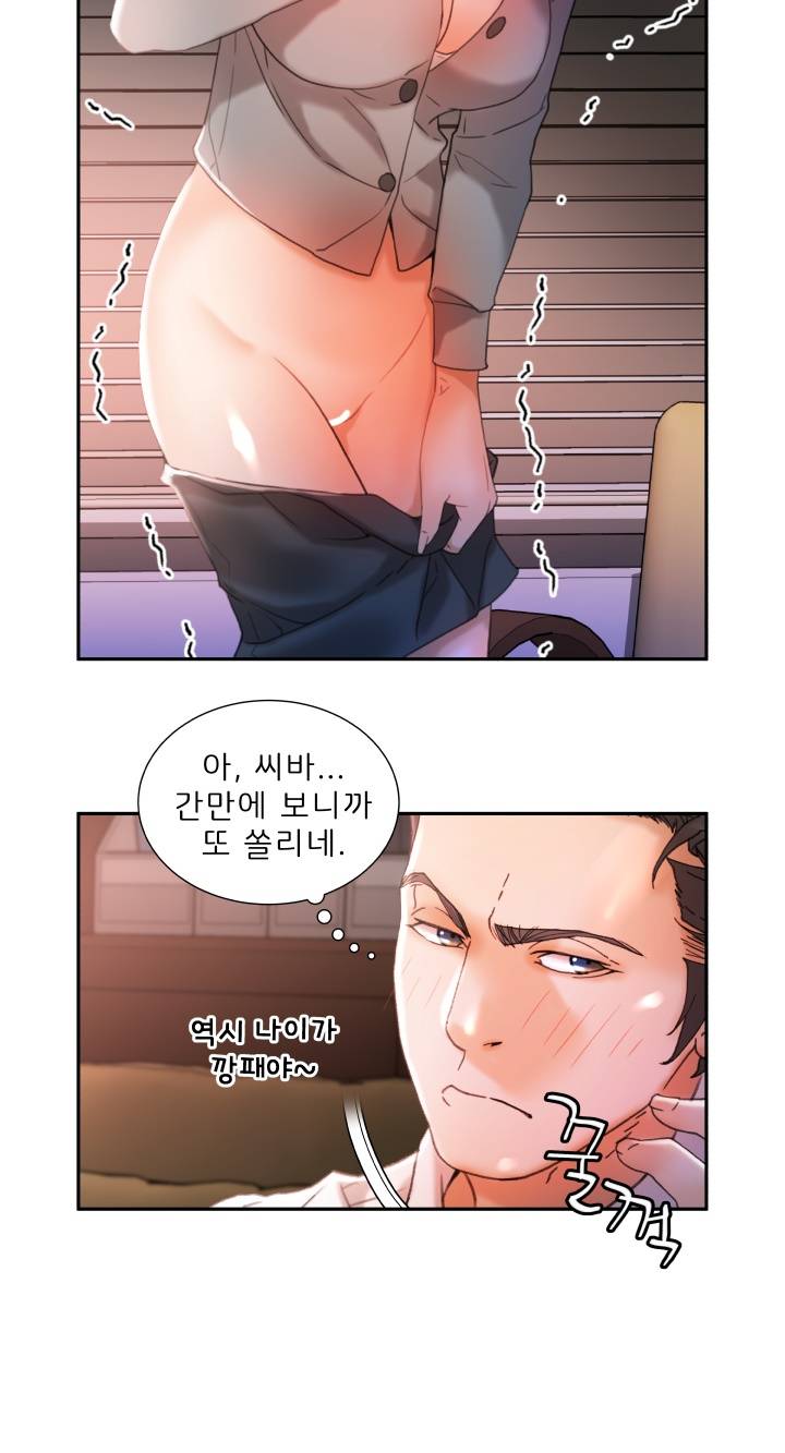 Female Employees Raw Chapter 14 Page 44