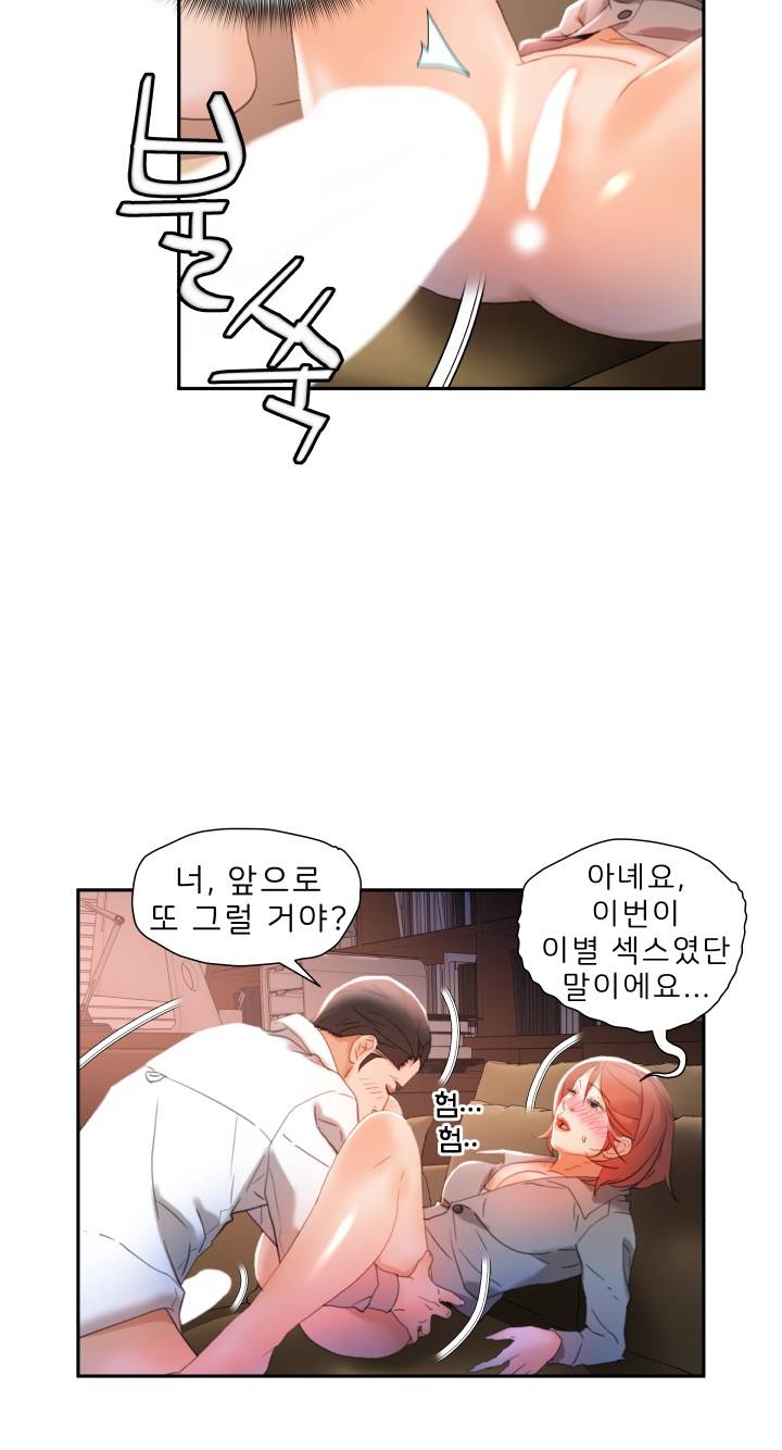 Female Employees Raw Chapter 14 Page 48