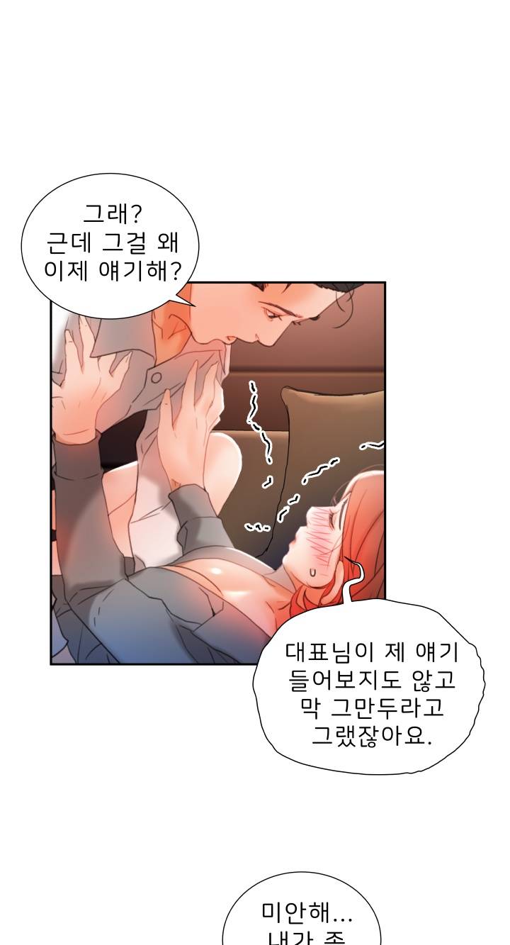 Female Employees Raw Chapter 14 Page 49