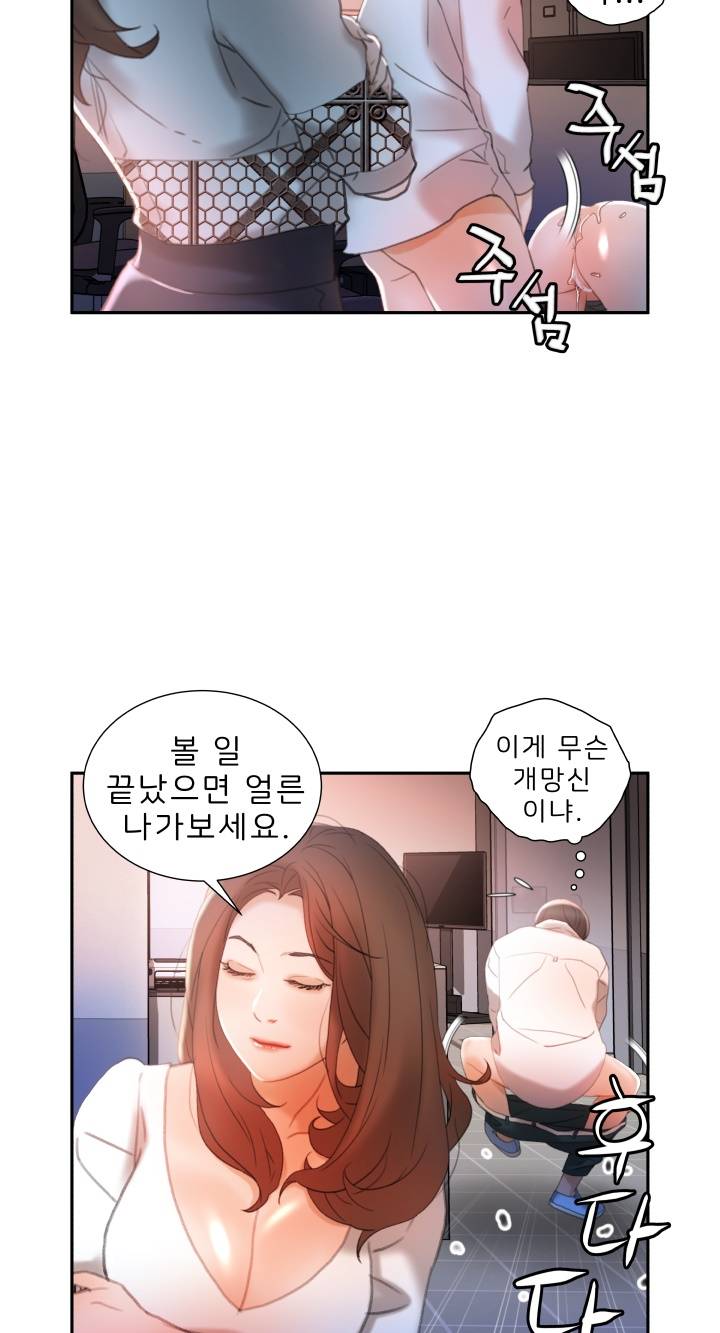 Female Employees Raw Chapter 14 Page 5