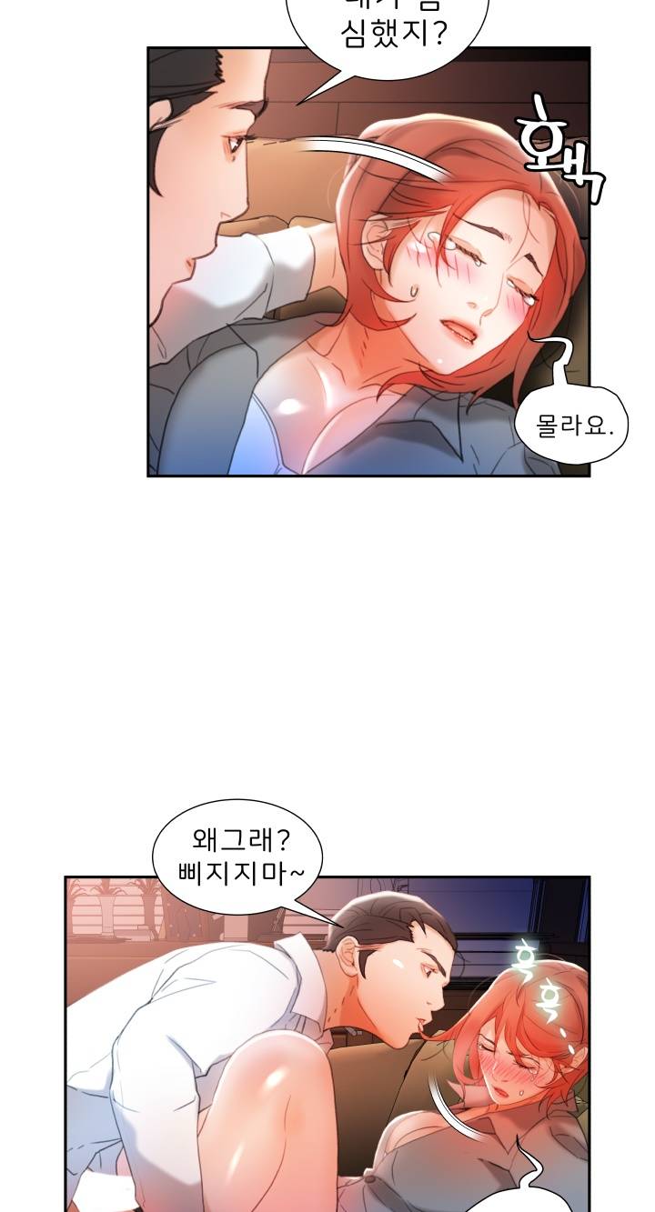Female Employees Raw Chapter 14 Page 50