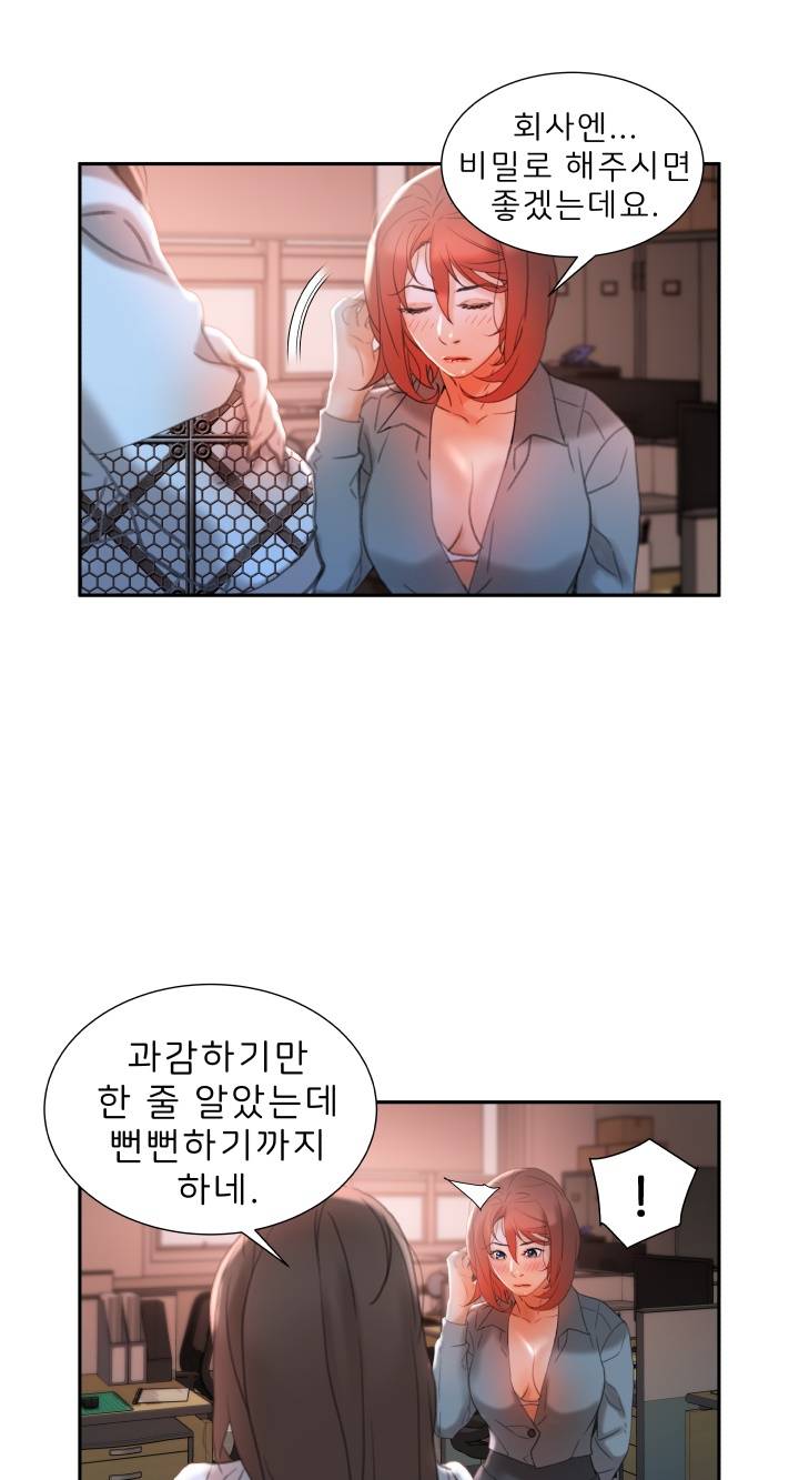 Female Employees Raw Chapter 14 Page 7
