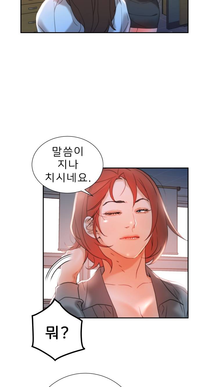 Female Employees Raw Chapter 14 Page 8