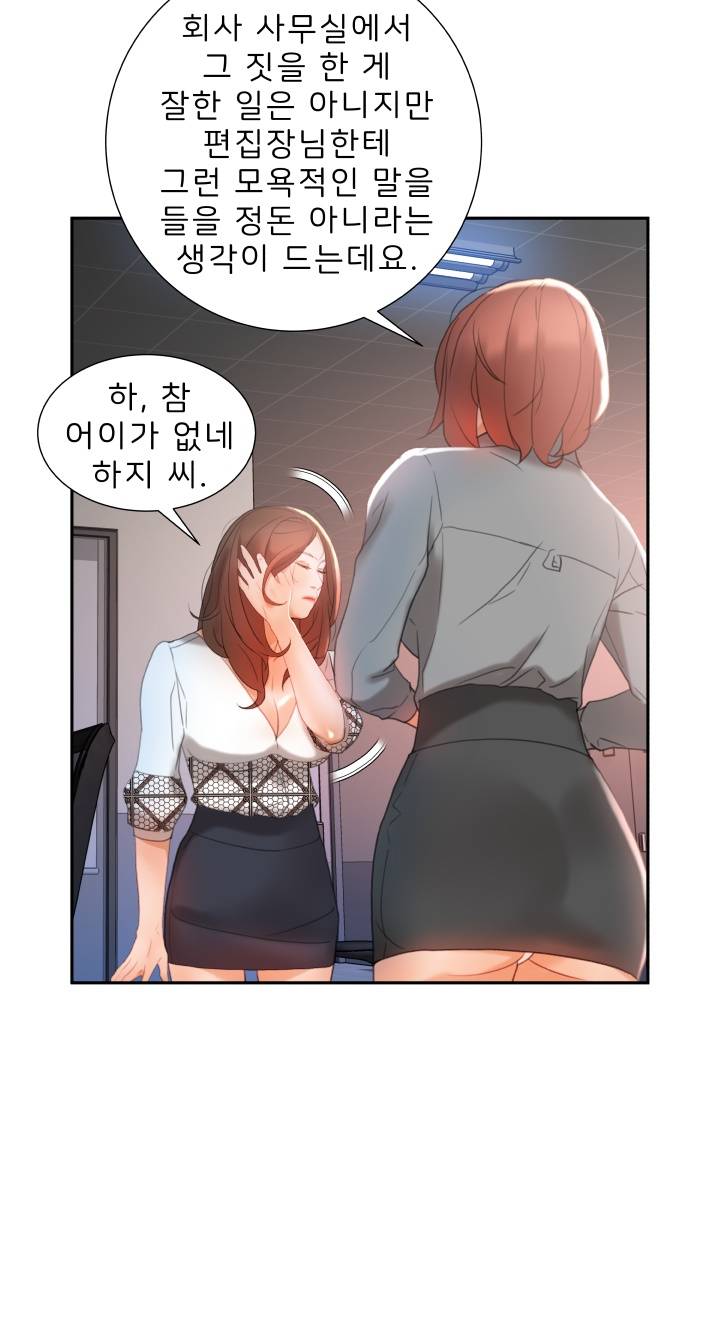 Female Employees Raw Chapter 14 Page 9