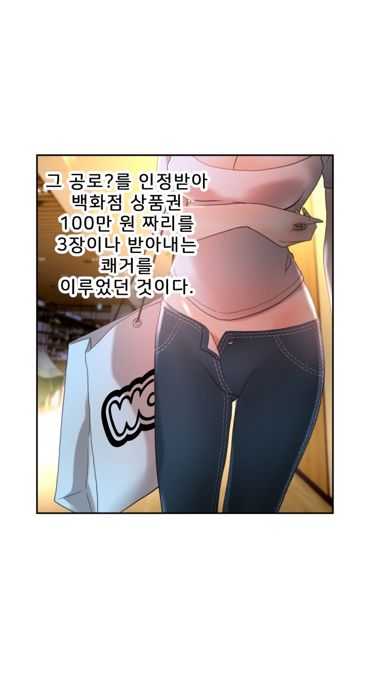 Female Employees Raw Chapter 15 Page 24