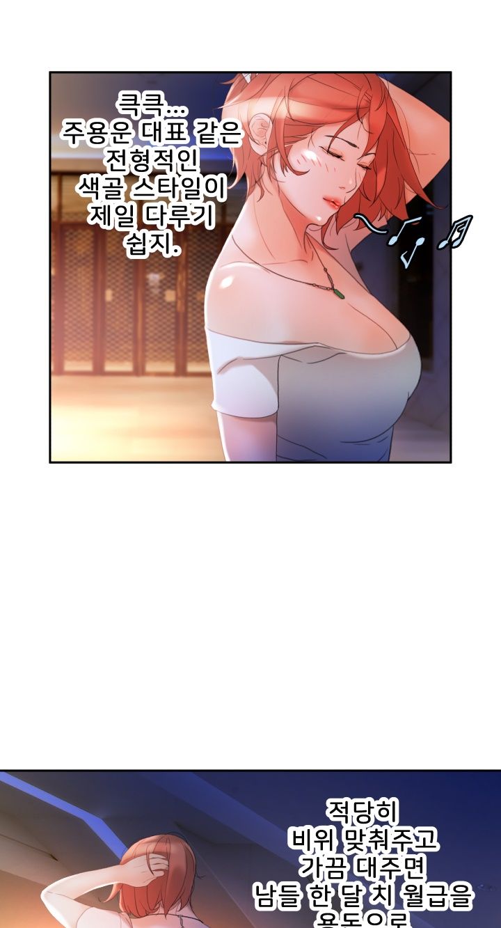 Female Employees Raw Chapter 15 Page 25