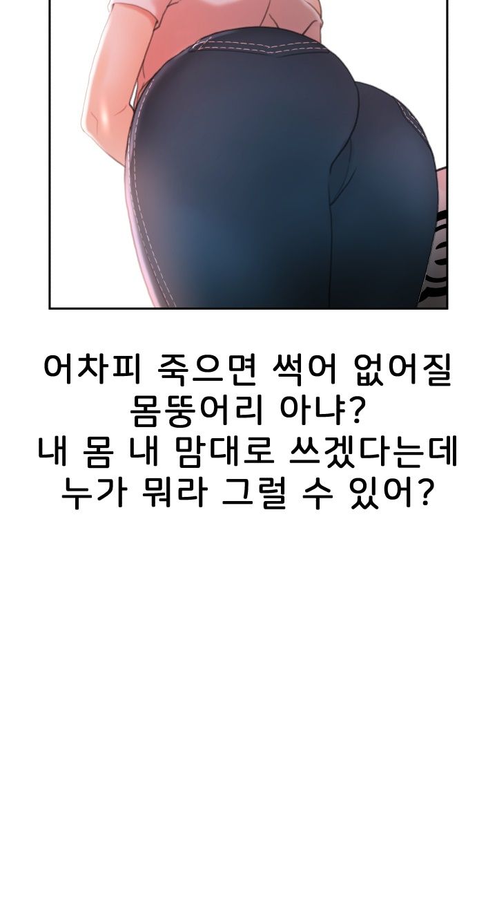 Female Employees Raw Chapter 15 Page 27