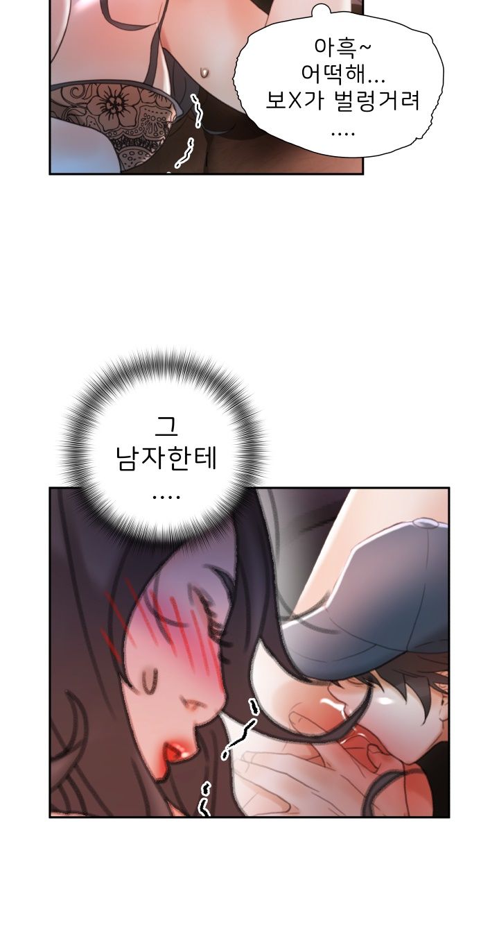 Female Employees Raw Chapter 15 Page 32