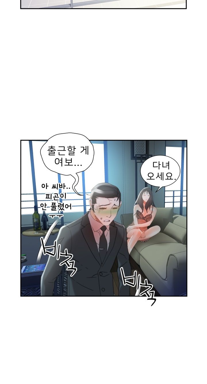 Female Employees Raw Chapter 15 Page 35