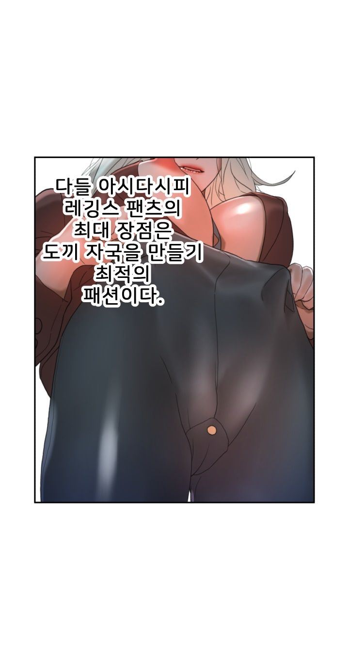 Female Employees Raw Chapter 15 Page 42