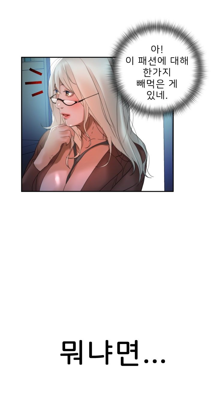 Female Employees Raw Chapter 15 Page 44