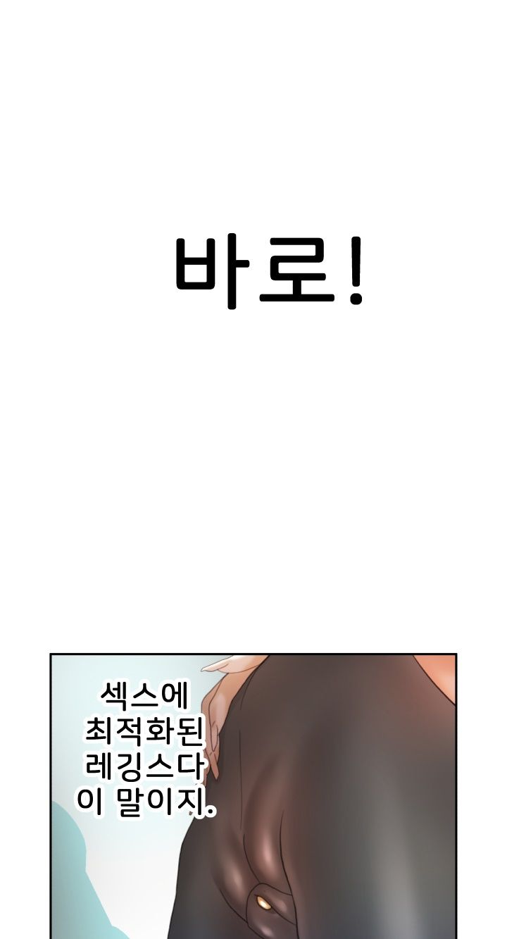 Female Employees Raw Chapter 15 Page 49