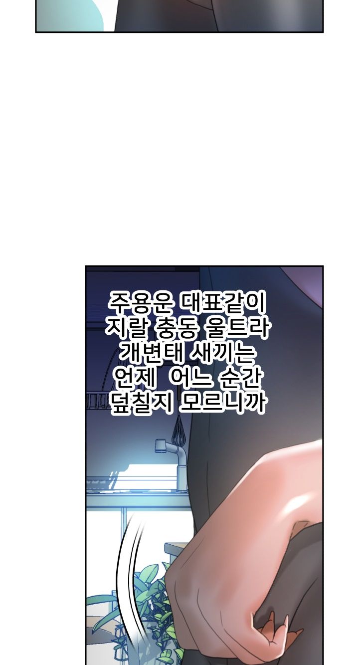 Female Employees Raw Chapter 15 Page 50