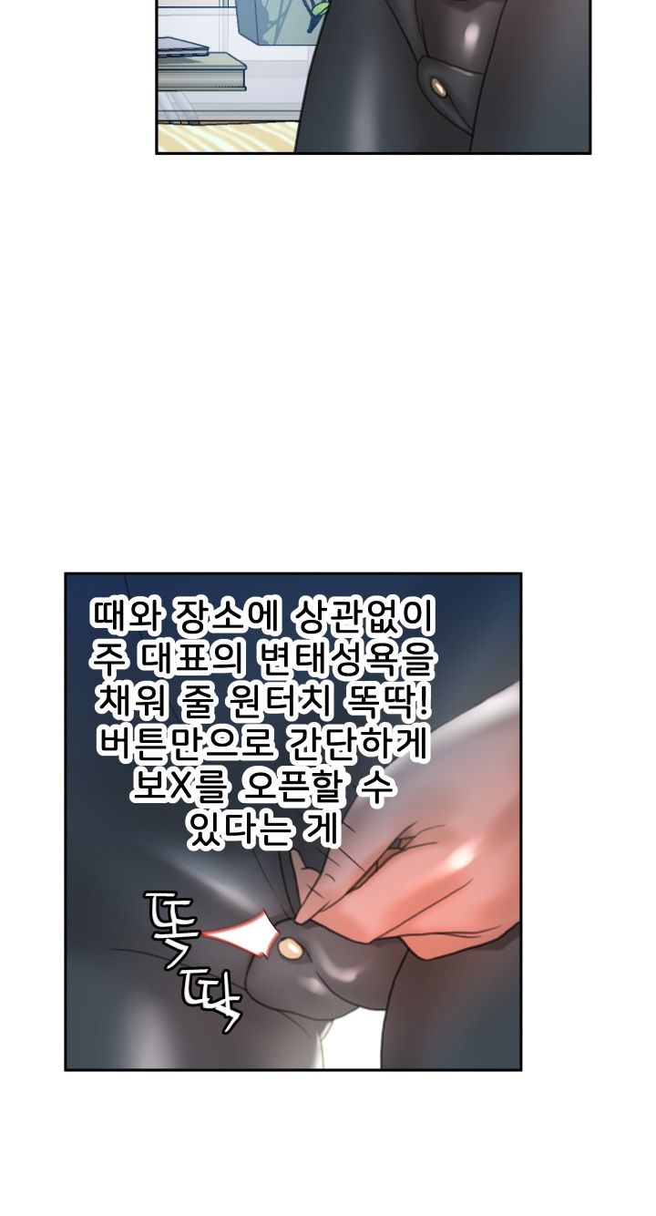 Female Employees Raw Chapter 15 Page 51