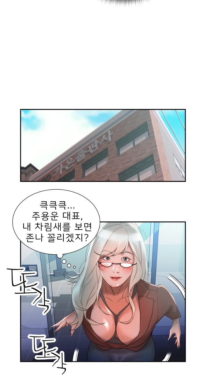Female Employees Raw Chapter 15 Page 54
