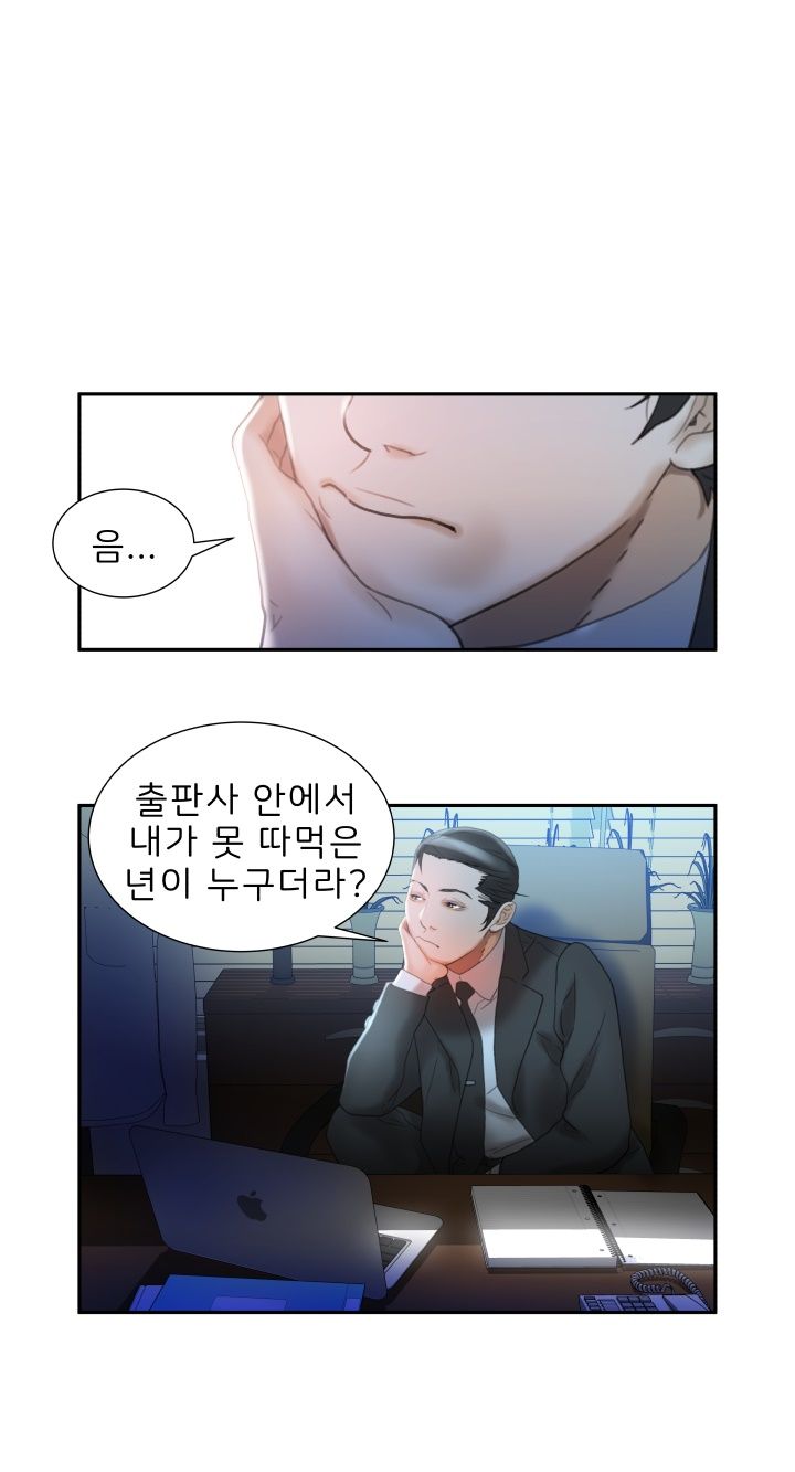 Female Employees Raw Chapter 16 Page 10