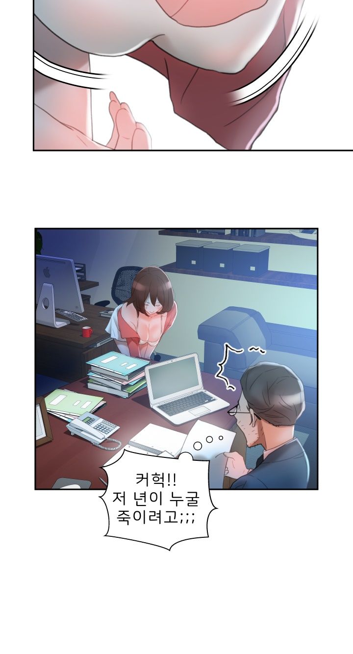 Female Employees Raw Chapter 16 Page 12