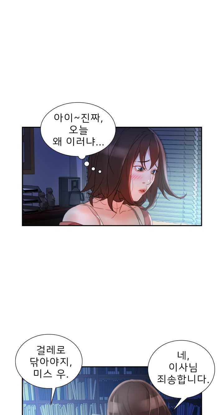 Female Employees Raw Chapter 16 Page 14