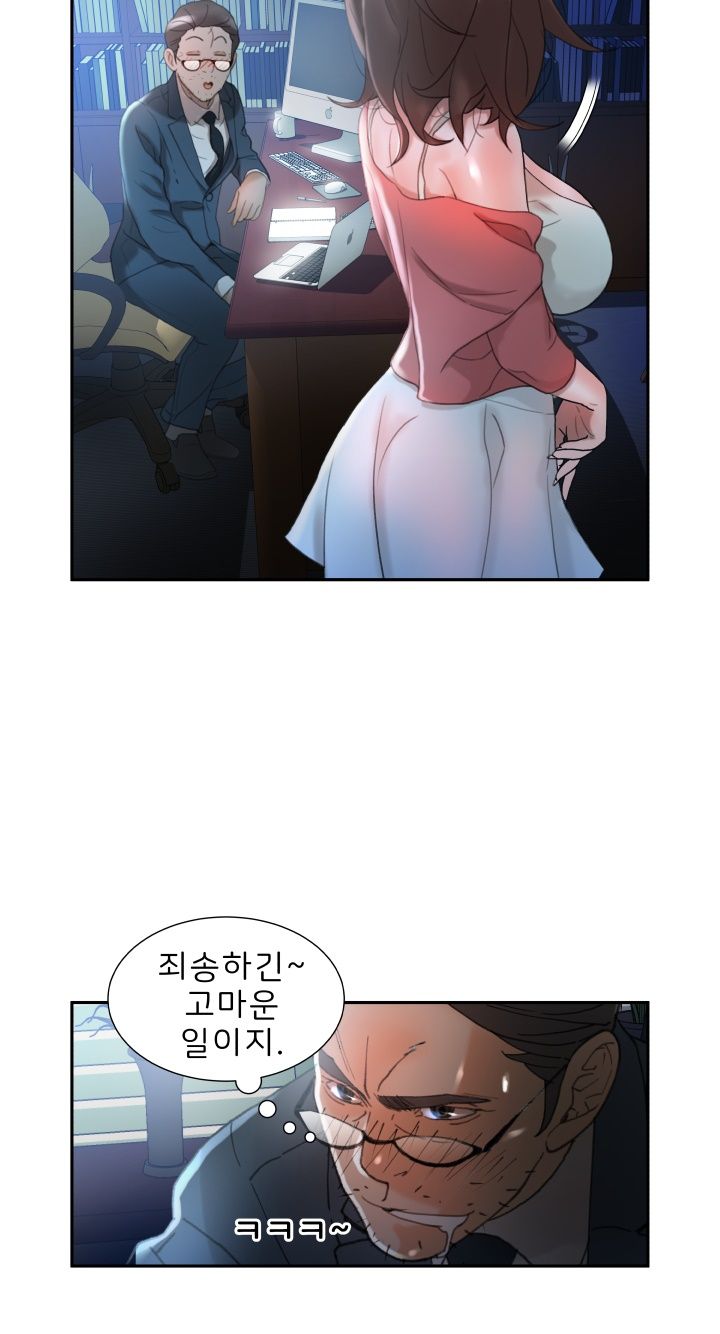 Female Employees Raw Chapter 16 Page 15